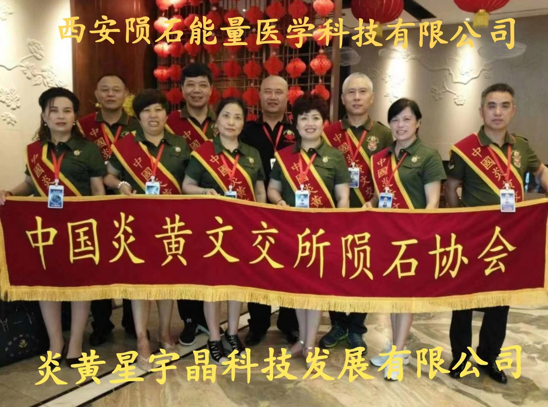 中国炎黄文交所陨石协会