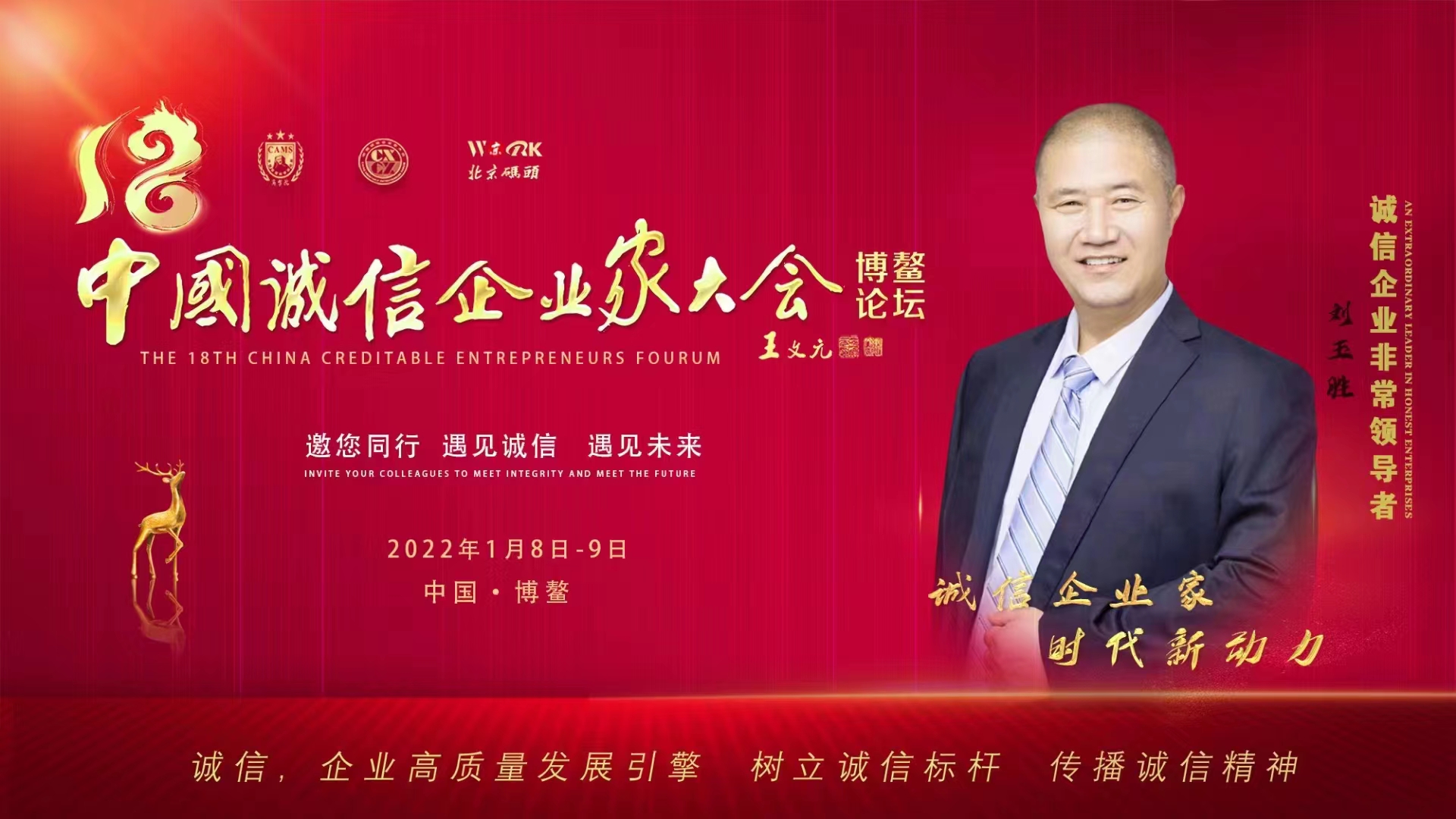 公司简介